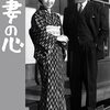 妻の心