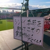 WUGナイター2018の思い出
