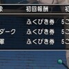 ’24年6月後半の予定