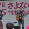 さよなら原発１１・１０九州沖縄集会