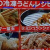 カレーうどん探検隊 10 カップヌードル 欧風チーズカレー