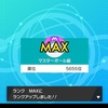 【マスターボール級到達】ランク戦用レンタルパーティ公開！【ポケモン剣盾】