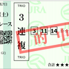 予想結果　12月26日、27日