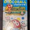 チョコボール パチパチソーダ！値段やカロリーや味は？コンビニでも買えるチョコ菓子
