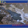 惣の関ダム（ダムカードのみ）