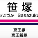 ぽっちゃり笹塚探索記