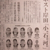 産経新聞が朝日新聞化している⁉＆奇妙な日本経済新聞記事