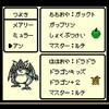 DQMテリーのワンダーランドR◇プレイ記録その二十三【ドラゴン系とガップリン】