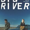 「BIG RIVER」　2005