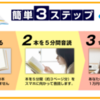 音読ビジネス(福田ゆり)は詐欺っぽくて怪しい？評判と口コミは？/h2>