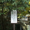栃社山（とちこそさん）誕生寺
