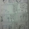 落書きクソ漫画「恋は盲目」