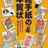 祖母の蔵書（170）絵手紙