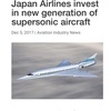 Japan Airlines Invest in Boom supersonic aircraft 