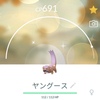 【ポケGO】色違いのヤングースをゲットだぜ！