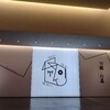 「空間と作品」展　@アーティゾン美術館