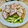 【今週のラーメン５６８１】らーめん 高尾（東京・荻窪）冷やしチャーシューメン ＋ メンマわかめ皿 ＋ 青菜もやし皿 ＋ サッポロ赤星２本　〜春なのに夏日感覚！季節と味を一気に先取り！旨さ快感！素朴＆大胆な冷し中華！