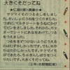 今朝の「高知新聞」から