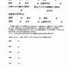 【第一志望でビリと第二志望のトップの偏差値の差は！？】自己肯定感を上げ、勉強できる子に！数をこなすだけでなく、頭を使え！
