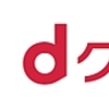 ドコモ、食をトータルにサポートする「dグルメ」を5月28日より提供開始