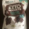 【コストコ／低糖質お菓子】KETO NUGGETSのチョコが低糖質でウマウマ！！