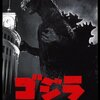 ゴジラがマジで恐かった―映画「シン・ゴジラ」