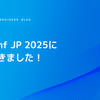 EMConf JP 2025に行ってきました！