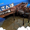 ぐるっとパスで行く東京さんぽ②