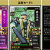 天合成　藤堂高虎