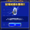 ホープ記憶結晶獲得！ FF13イベント希望の軌跡 FFRK