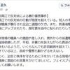 ネトウヨからの情報で動く恥ずかしい政治家 ① ヒゲの隊長、佐藤正久