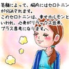 【生徒からの勉強会質問内容９(人は笑うことで何故、明るくなれるのか？) 】講師林のメッセージ315(パート6）
