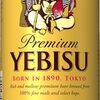 荒木飛呂彦先生とサッポロビールがコラボ！『ヱビスビール 荒木飛呂彦描き下ろしデザイン缶』2月12日より数量限定販売