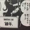 ワンピース ハンニャバル の初登場は何巻 何話 何話 何巻 Com ワンピース ハンニャバル の初登場は何巻 何話 何話 何巻 Com