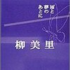 雨と夢のあとに、感想等