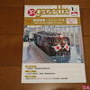 【読書】【蔵書】JRガゼット2023年1月号（JR gazette vol.430）