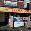 【岐南町】『バングラキッチン』のモーニング。朝からビリヤニも。