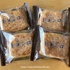 【六花亭】3月限定のお菓子、“じゃがパイ トヨシロ”を食べました〜