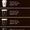 セブンイレブン   青のコーヒーは美味しい！！！