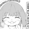 みいちゃんと山田さん⭐︎34⑴の感想と考察⭐︎7巻⭐︎最終回考察最新話