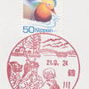 2009年９月24日＜132＞鶴川郵便局・金井町八幡神社獅子舞