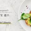 【Gelateria Liberta】日本で6人！世界ジェラート騎士のお店