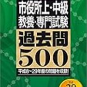 松戸市の公務員の難易度や筆記と面接の倍率は 一次試験のボーダーラインはどうか 特別区の職員採用試験で合格を目指す人を応援するブログ 松戸市の公務員の難易度や筆記と面接の倍率は 一次試験のボーダーラインはどうか 特別区の職員採用試験で合格を目指す人を応援するブログ
