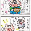 １１ぴきのねこ、ブーム到来（私の中で）