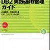 Club DB2 みたびの参加