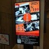 旅行のついでに大喜利を（2025年6月13日～15日）