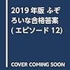 もうスマホでの無価値なネットサーフィンはやめなければいけないんだ