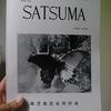 SATSUMA のVol. 60, No. 144へ