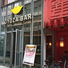 【ランチ営業 メニュー変更等】GYOZA BAR 都通本店 / 札幌市中央区南3条西4丁目 浅野ビル 1F