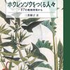 読みきれなかった園芸本